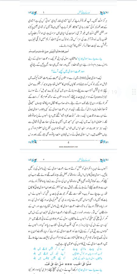 Islamic Quotes image