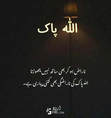 Islamic post