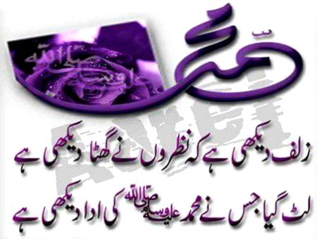 Islamic Quotes image