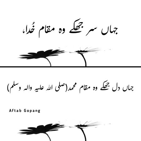 Islamic Quotes image