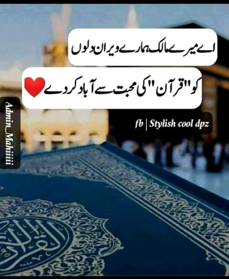 Islamic Quotes image