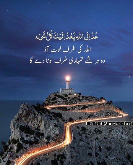 Islamic Quotes image
