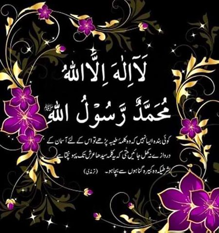 Islamic Quotes image