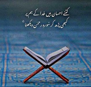 Islamic Quotes image