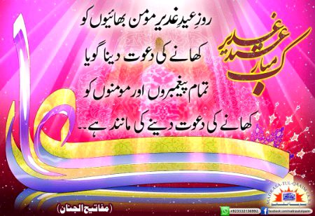 Islamic post
