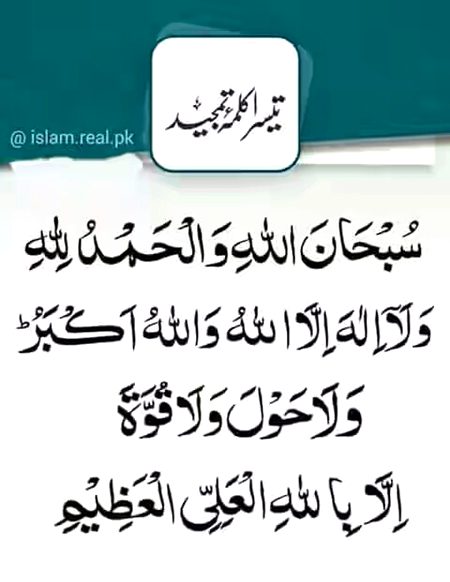 Islamic Quotes image