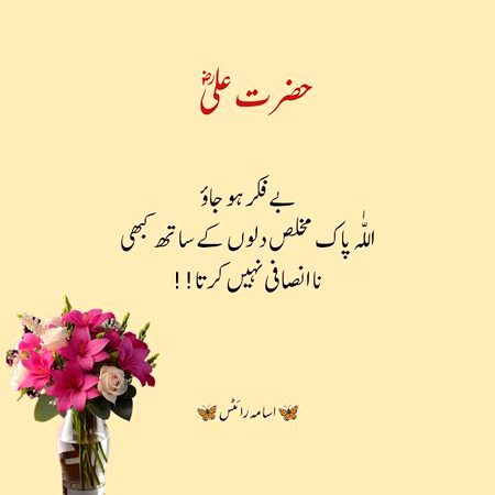 Islamic Quotes image