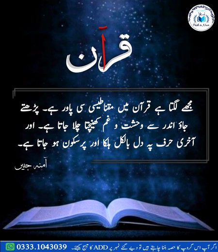 Islamic Quotes image
