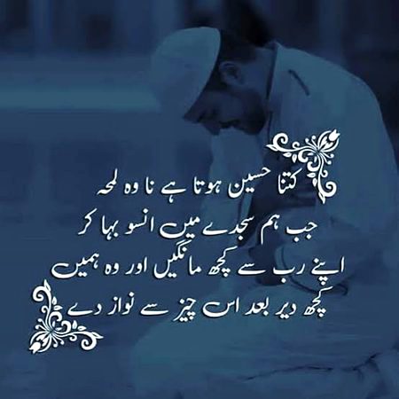 Islamic Quotes image