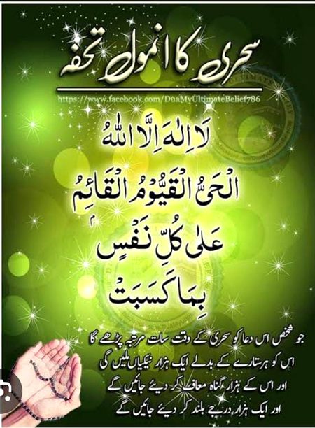 Islamic post