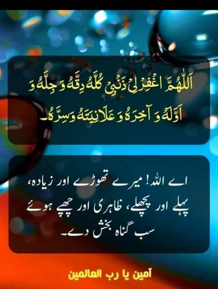 Islamic Quotes image