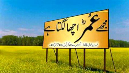 Islamic post