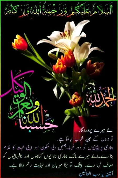 Islamic Quotes image