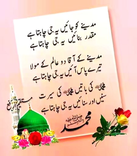 Islamic post