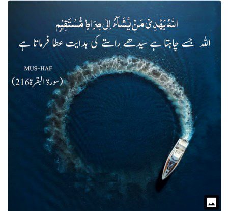 Islamic Quotes image