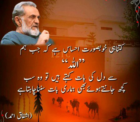 Islamic post