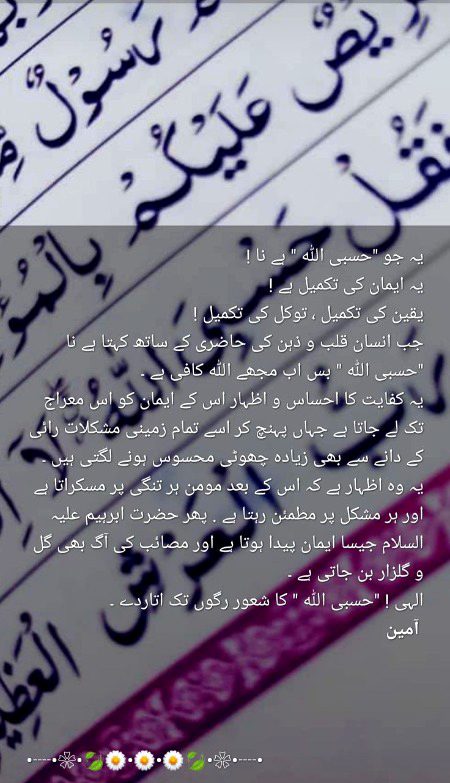 Islamic Quotes image