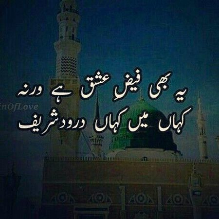 Islamic Quotes image
