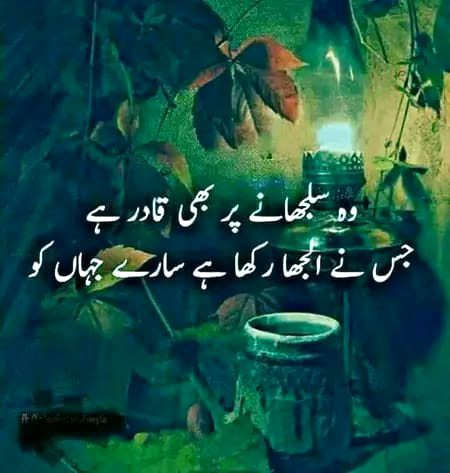 Islamic Quotes image