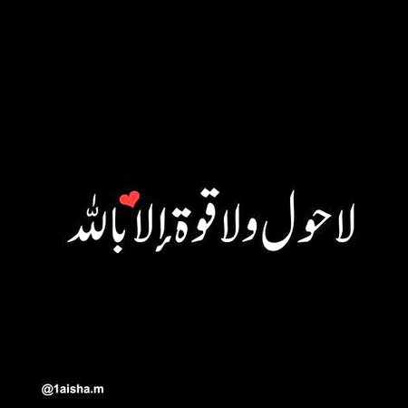 Islamic Quotes image