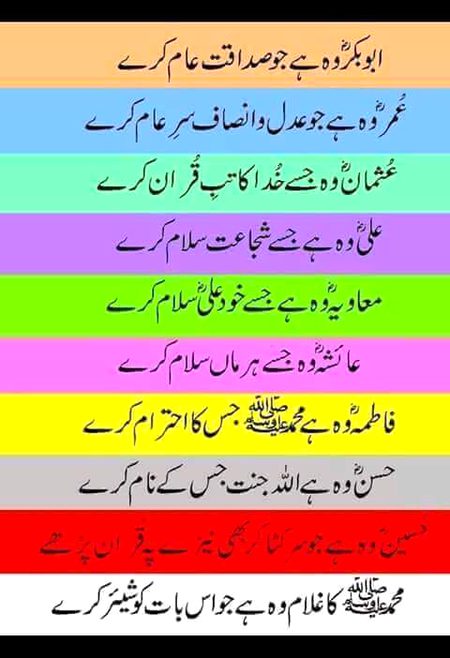 Islamic Quotes image