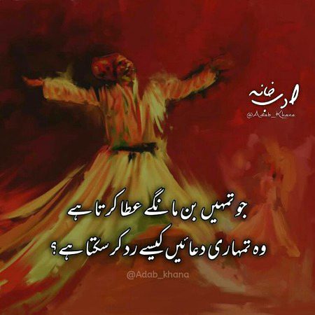 Islamic Quotes image