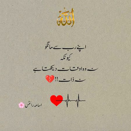 Islamic post