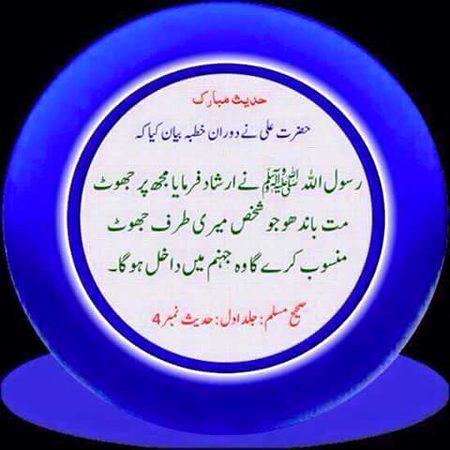 Islamic Quotes image