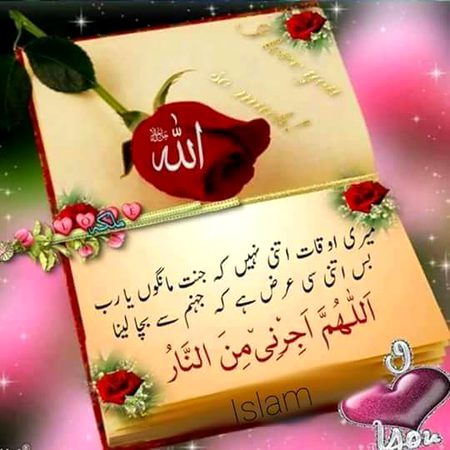 Islamic Quotes image