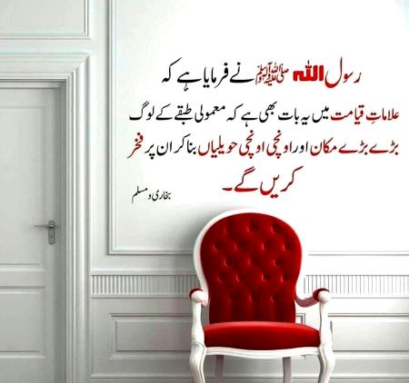 Islamic Quotes image