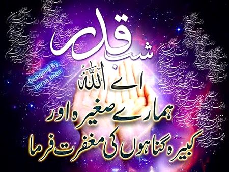 Islamic Quotes image