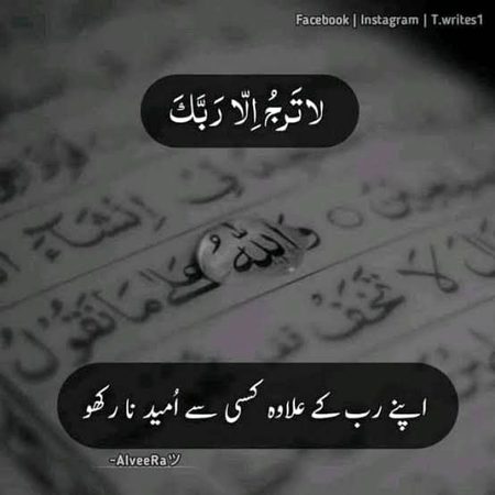 Islamic Quotes image