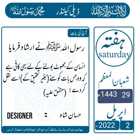 Islamic Quotes image