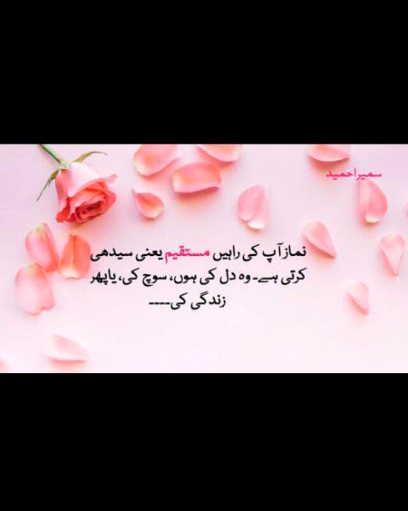 Islamic post