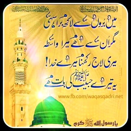 Islamic Quotes image