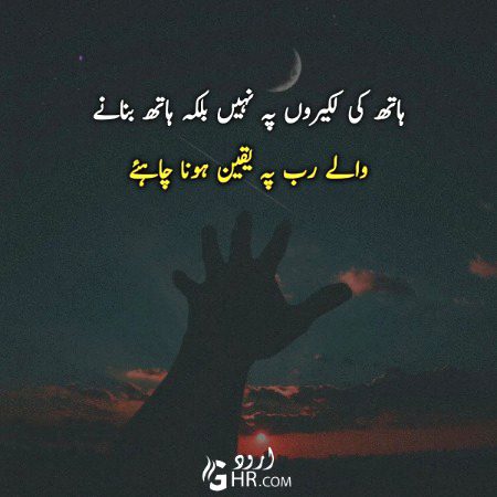 Islamic post