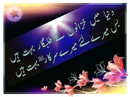 Islamic Quotes image