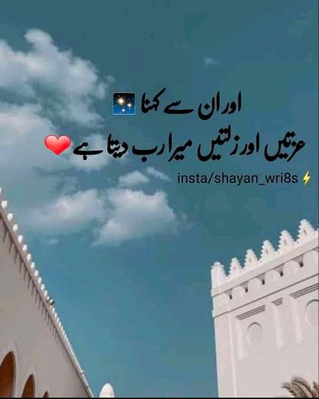 Islamic Quotes image