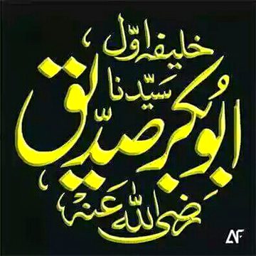 Islamic post