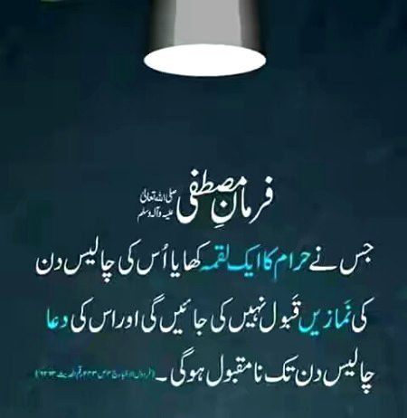 Islamic Quotes image