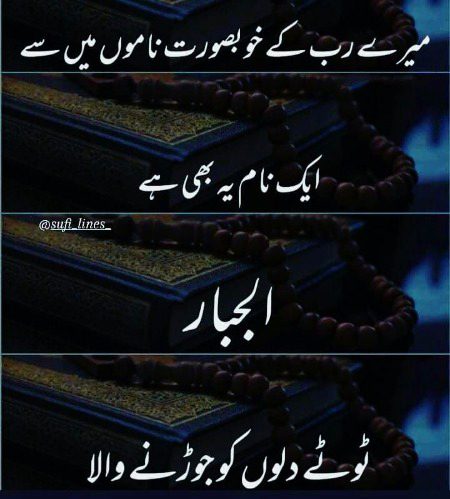 Islamic Quotes image