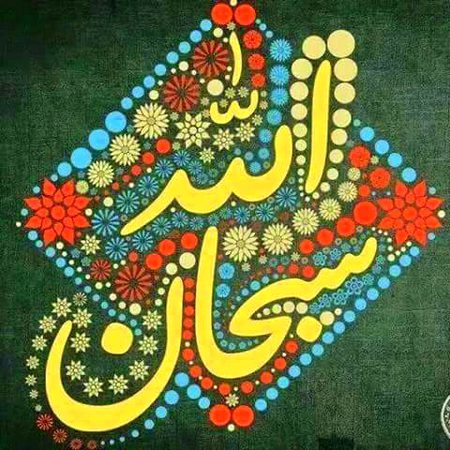Islamic post