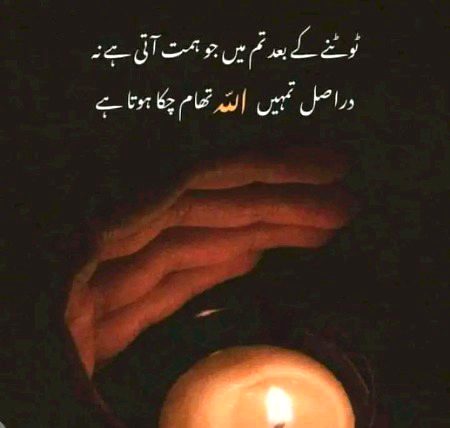 Islamic Quotes image