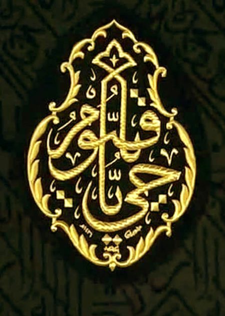 Islamic post