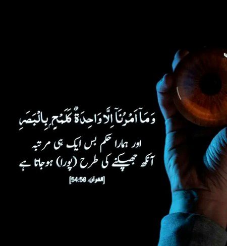 Islamic Quotes image