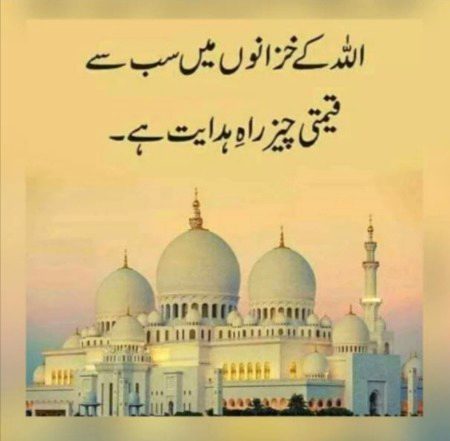 Islamic post
