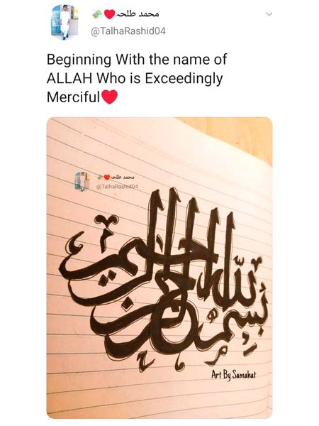 Islamic Quotes image