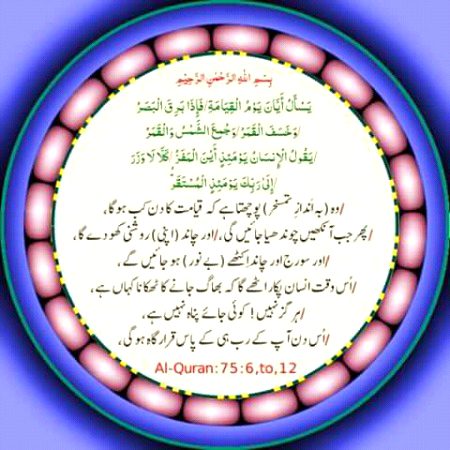 Islamic Quotes image