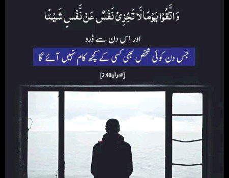 Islamic Quotes image