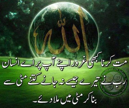 Islamic Quotes image